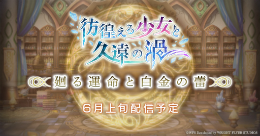 画像ギャラリー No.004のサムネイル画像 / 「アナザーエデン 時空を超える猫」，“イーファ”（CV：青木 瑠璃子）のアナザースタイルが登場