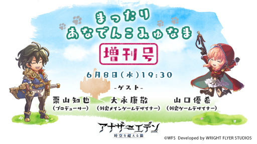 画像ギャラリー No.005のサムネイル画像 / 「アナザーエデン 時空を超える猫」，“イーファ”（CV：青木 瑠璃子）のアナザースタイルが登場