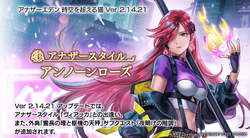 画像ギャラリー No.001のサムネイル画像 / 「アナザーエデン」，ヴィアッカ（CV：井上麻里奈）のアナザースタイルが登場