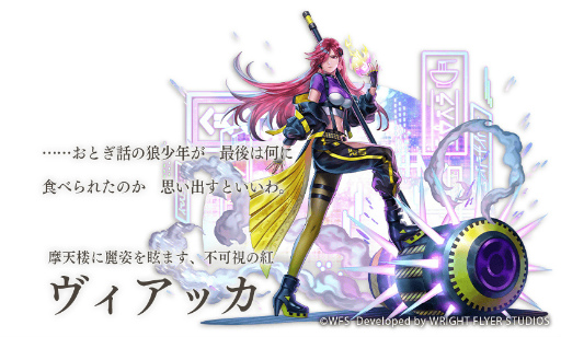 画像ギャラリー No.002のサムネイル画像 / 「アナザーエデン」，ヴィアッカ（CV：井上麻里奈）のアナザースタイルが登場