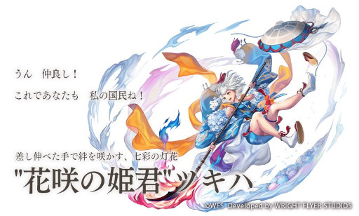画像ギャラリー No.005のサムネイル画像 / 「アナザーエデン」,外史“彷徨える少女と久遠の渦”の第4弾“廻る運命と七彩の郷”を公開