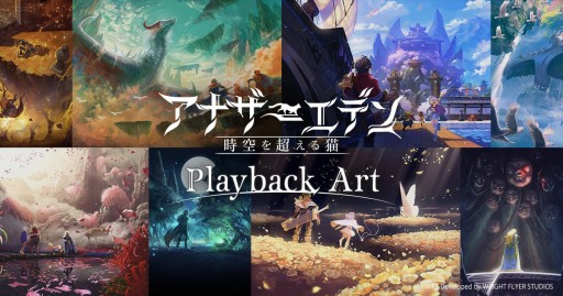 画像ギャラリー No.002のサムネイル画像 / 「アナザーエデン」,10月25日に配信される公開生放送の特設サイトを公開