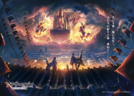 画像ギャラリー No.003のサムネイル画像 / 「アナザーエデン」,10月25日に配信される公開生放送の特設サイトを公開
