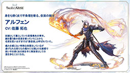 画像ギャラリー No.014のサムネイル画像 / 「アナザーエデン」とRPG「テイルズ オブ シンフォニア」「テイルズ オブ アライズ」のコラボが12月20日に開始。両作品の主人公,ヒロインを仲間にできる