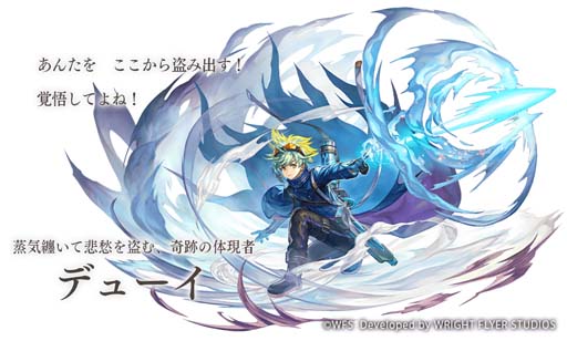 画像ギャラリー No.003のサムネイル画像 / 「アナザーエデン」Ver 3.0.70アップデート，新たな「デューイ」のアナザースタイルが登場