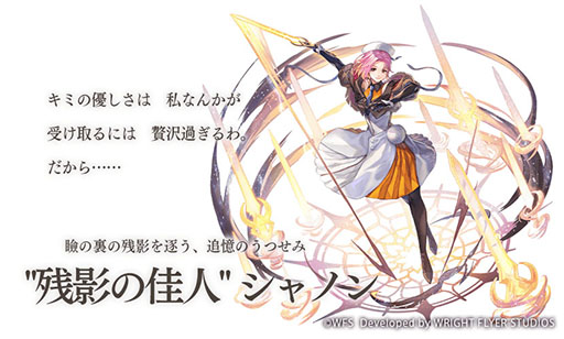 画像ギャラリー No.004のサムネイル画像 / 「アナザーエデン」,新たな難関コンテンツ“開眼 シェリーヌ編”が登場