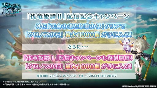画像ギャラリー No.003のサムネイル画像 / 「アナザーエデン 時空を超える猫」,ヒナギク(CV:白石涼子)のアナザースタイルとティラミス(CV:加隈亜衣)の星導覚醒を実装