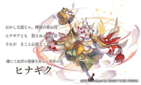 画像ギャラリー No.004のサムネイル画像 / 「アナザーエデン 時空を超える猫」,ヒナギク(CV:白石涼子)のアナザースタイルとティラミス(CV:加隈亜衣)の星導覚醒を実装