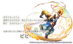 画像ギャラリー No.023のサムネイル画像 / 「アナザーエデン 時空を超える猫」で「ファイナルファンタジーIX」とのコラボが12月4日にスタート。ジタンやビビが仲間になる