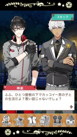 画像ギャラリー No.002のサムネイル画像 / 理想の彼氏はここにいた! まっさらなイケメンを自分好みに育成できる「星彼Days」のプレイレポートをお届け