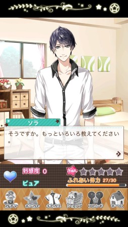 画像ギャラリー No.003のサムネイル画像 / 理想の彼氏はここにいた! まっさらなイケメンを自分好みに育成できる「星彼Days」のプレイレポートをお届け