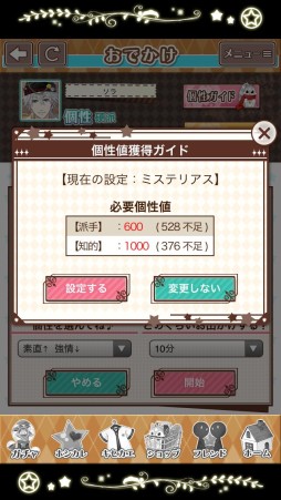 画像ギャラリー No.011のサムネイル画像 / 理想の彼氏はここにいた! まっさらなイケメンを自分好みに育成できる「星彼Days」のプレイレポートをお届け