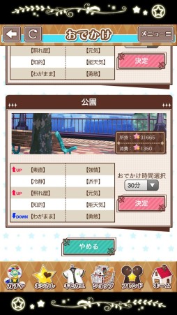 画像ギャラリー No.012のサムネイル画像 / 理想の彼氏はここにいた! まっさらなイケメンを自分好みに育成できる「星彼Days」のプレイレポートをお届け