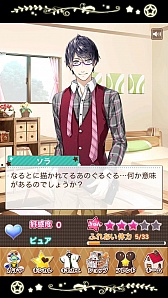 画像ギャラリー No.013のサムネイル画像 / 理想の彼氏はここにいた! まっさらなイケメンを自分好みに育成できる「星彼Days」のプレイレポートをお届け