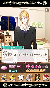 画像ギャラリー No.015のサムネイル画像 / 理想の彼氏はここにいた! まっさらなイケメンを自分好みに育成できる「星彼Days」のプレイレポートをお届け