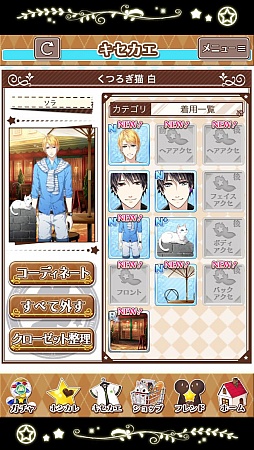 画像ギャラリー No.017のサムネイル画像 / 理想の彼氏はここにいた! まっさらなイケメンを自分好みに育成できる「星彼Days」のプレイレポートをお届け