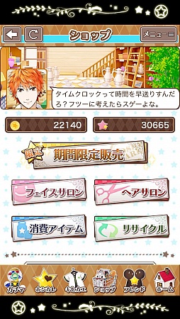 画像ギャラリー No.018のサムネイル画像 / 理想の彼氏はここにいた! まっさらなイケメンを自分好みに育成できる「星彼Days」のプレイレポートをお届け