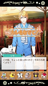 画像ギャラリー No.019のサムネイル画像 / 理想の彼氏はここにいた! まっさらなイケメンを自分好みに育成できる「星彼Days」のプレイレポートをお届け