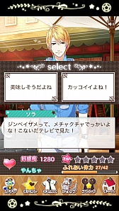 画像ギャラリー No.021のサムネイル画像 / 理想の彼氏はここにいた! まっさらなイケメンを自分好みに育成できる「星彼Days」のプレイレポートをお届け