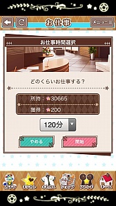 画像ギャラリー No.025のサムネイル画像 / 理想の彼氏はここにいた! まっさらなイケメンを自分好みに育成できる「星彼Days」のプレイレポートをお届け