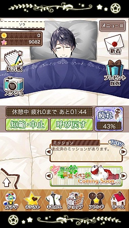画像ギャラリー No.026のサムネイル画像 / 理想の彼氏はここにいた! まっさらなイケメンを自分好みに育成できる「星彼Days」のプレイレポートをお届け