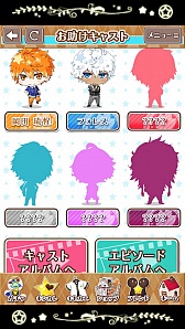 画像ギャラリー No.027のサムネイル画像 / 理想の彼氏はここにいた! まっさらなイケメンを自分好みに育成できる「星彼Days」のプレイレポートをお届け