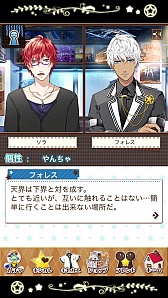 画像ギャラリー No.028のサムネイル画像 / 理想の彼氏はここにいた! まっさらなイケメンを自分好みに育成できる「星彼Days」のプレイレポートをお届け