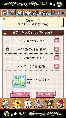 画像ギャラリー No.030のサムネイル画像 / 理想の彼氏はここにいた! まっさらなイケメンを自分好みに育成できる「星彼Days」のプレイレポートをお届け