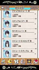 画像ギャラリー No.031のサムネイル画像 / 理想の彼氏はここにいた! まっさらなイケメンを自分好みに育成できる「星彼Days」のプレイレポートをお届け