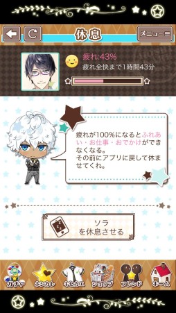 画像ギャラリー No.040のサムネイル画像 / 理想の彼氏はここにいた! まっさらなイケメンを自分好みに育成できる「星彼Days」のプレイレポートをお届け