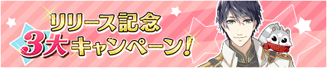 画像ギャラリー No.009のサムネイル画像 / 「星彼Days」でリリース記念3大キャンペーンの第3弾がスタート