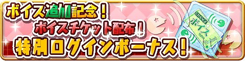 画像ギャラリー No.002のサムネイル画像 / 「星彼Days」,平川大輔さん・岡本信彦さんの新ボイスを実装