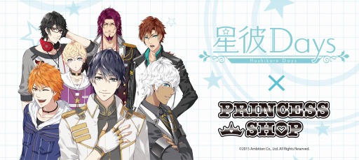 画像ギャラリー No.001のサムネイル画像 / 「星彼Days」が「プリンセスカフェ」とコラボを実施。7月30日の札幌＆福岡から順次開催