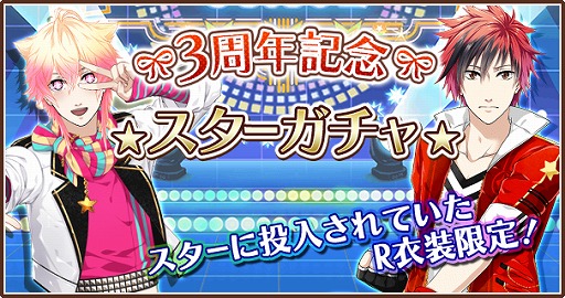 画像ギャラリー No.010のサムネイル画像 / 「星彼Days」，MR衣装のプレゼントやログインボーナスなどの3周年記念キャンペーンを開催