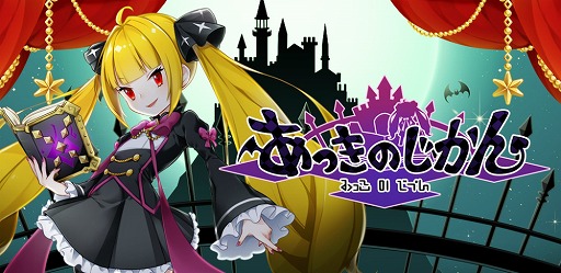 画像ギャラリー No.001のサムネイル画像 / 「あっきのじかん」の事前登録者数が7万を突破。SRキャラ“八咫烏”をプレゼント