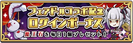 画像ギャラリー No.002のサムネイル画像 / 「あっきのじかん」,“フェアリードール”コラボの第2弾を開催