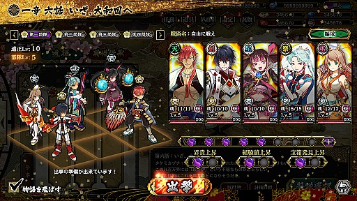画像ギャラリー No.005のサムネイル画像 / 「ブラウザ史上初!」が満載? 「一血卍傑-ONLINE」のキーマン2人にどんなゲームなのかズバリ聞いてみた