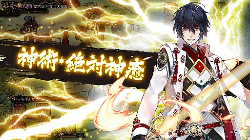 画像ギャラリー No.007のサムネイル画像 / 「ブラウザ史上初!」が満載? 「一血卍傑-ONLINE」のキーマン2人にどんなゲームなのかズバリ聞いてみた