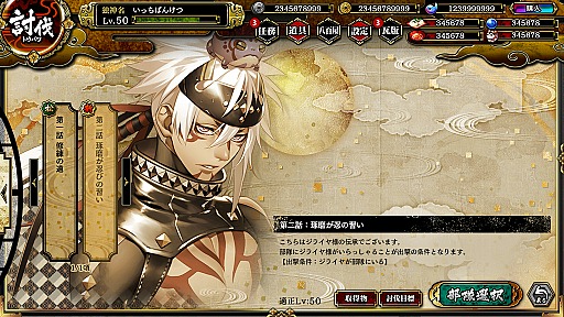 画像ギャラリー No.010のサムネイル画像 / 「ブラウザ史上初!」が満載? 「一血卍傑-ONLINE」のキーマン2人にどんなゲームなのかズバリ聞いてみた