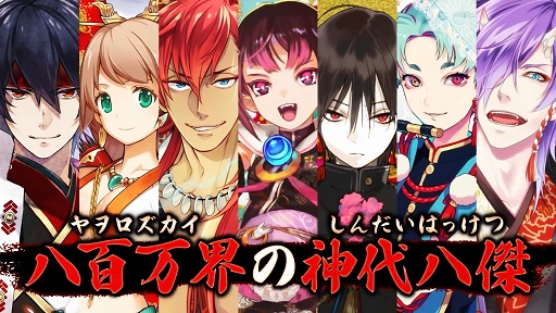 画像ギャラリー No.012のサムネイル画像 / 「ブラウザ史上初!」が満載? 「一血卍傑-ONLINE」のキーマン2人にどんなゲームなのかズバリ聞いてみた
