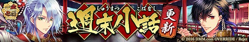 画像ギャラリー No.006のサムネイル画像 / 「一血卍傑」復刻祭事「【新装版】百川学海」開催。虹英傑ピックアップも