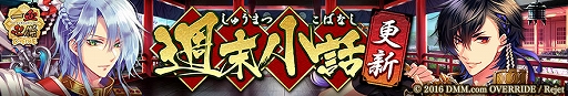 画像ギャラリー No.007のサムネイル画像 / 「一血卍傑-ONLINE-」,上限突破可能英傑に“イザナミ”が追加。2種類の“福袋2019”も販売中