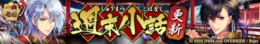 画像ギャラリー No.002のサムネイル画像 / 「一血卍傑-ONLINE-」,【海賊】ガシャドクロが新たに登場