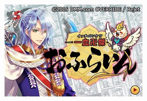 画像ギャラリー No.006のサムネイル画像 / 「一血卍傑-ONLINE-」,極超育成キャンペーンや 遠征祭などが開催される「卍傑キャンペーン祭」を実施