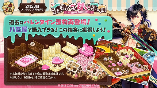 画像ギャラリー No.009のサムネイル画像 / 「一血卍傑-ONLINE-」,新祭事“渡来の甘い贈物 〜道具奪還奮闘記〜”が開催。置物の復刻販売や祭事特効英傑のピックアップなど