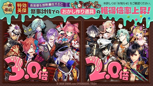 画像ギャラリー No.007のサムネイル画像 / 「一血卍傑-ONLINE-」,開催中の“渡来の甘い贈物 〜道具奪還奮闘記〜”がアップデート。祭事特効英傑ピックアップの後半も
