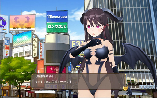 画像ギャラリー No.006のサムネイル画像 / 大ハーレムを作り上げて,女の子と一緒にハーレム戦争を勝ち抜く「東京ハーレム」プレイレポート