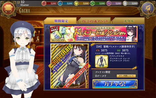 画像ギャラリー No.007のサムネイル画像 / 大ハーレムを作り上げて,女の子と一緒にハーレム戦争を勝ち抜く「東京ハーレム」プレイレポート