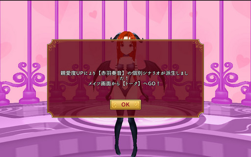 画像ギャラリー No.051のサムネイル画像 / 大ハーレムを作り上げて,女の子と一緒にハーレム戦争を勝ち抜く「東京ハーレム」プレイレポート