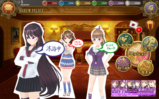 画像ギャラリー No.019のサムネイル画像 / 男の夢を実現した「東京ハーレム」。開発の経緯から女の子のモデリングの話まで,スタッフにインタビューしてみた